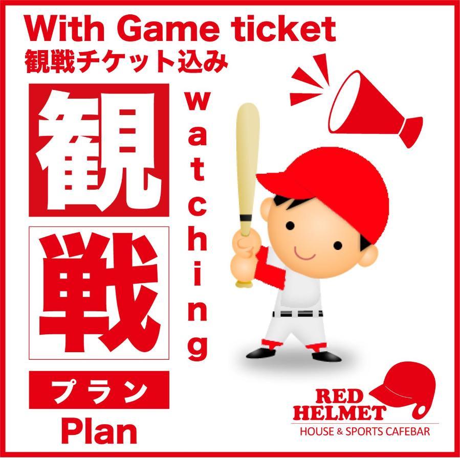 Red Helmet House & Sports Bar Hiroshima Hostel Kültér fotó